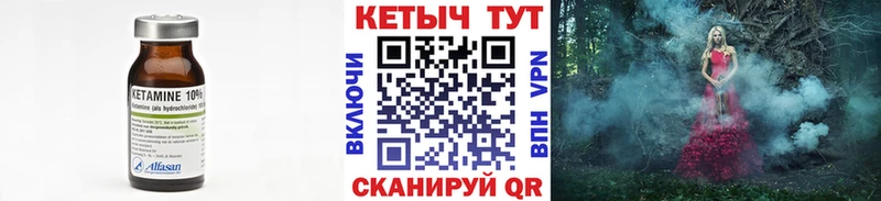 Кетамин ketamine Кадников
